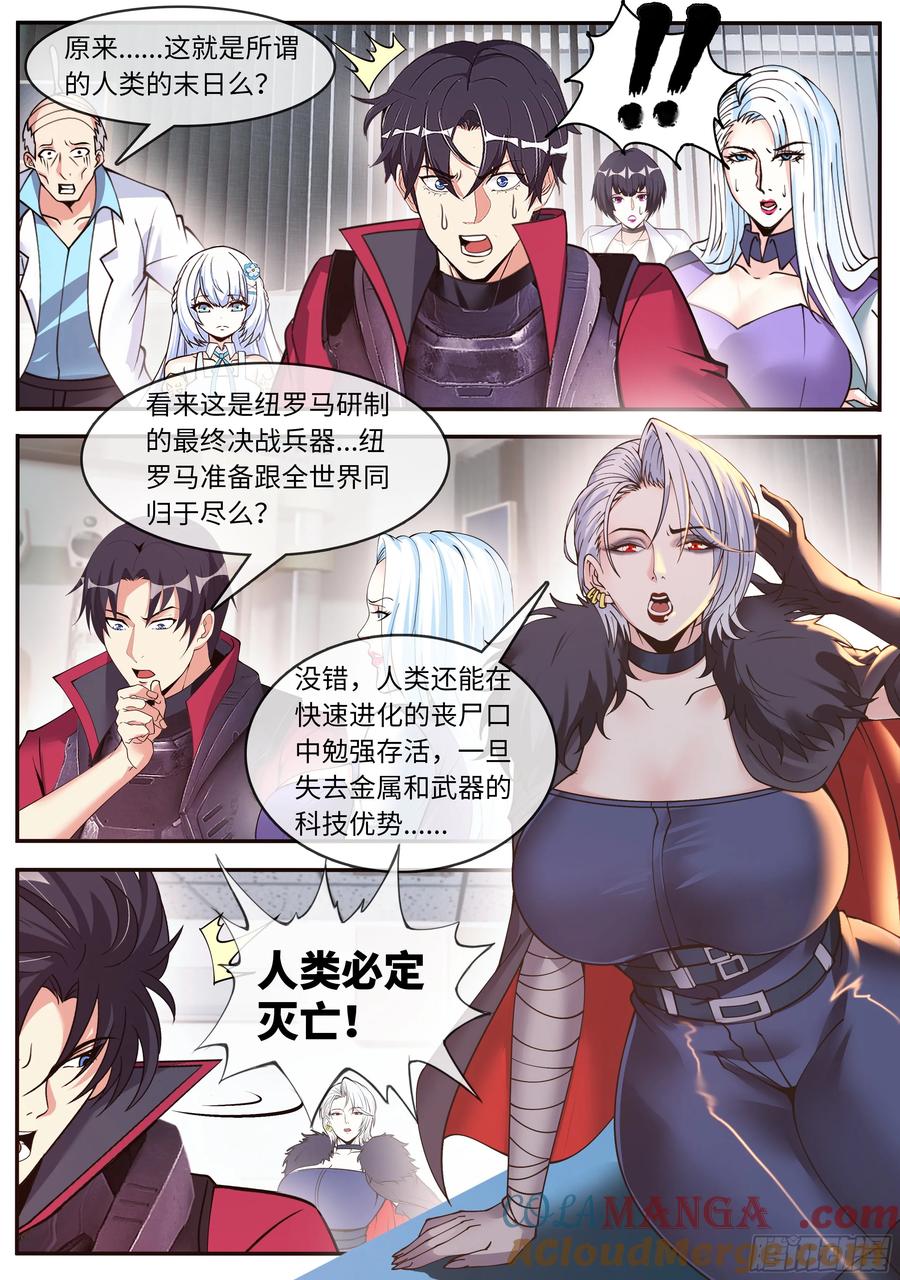 系统送我避难所 离开 第10页