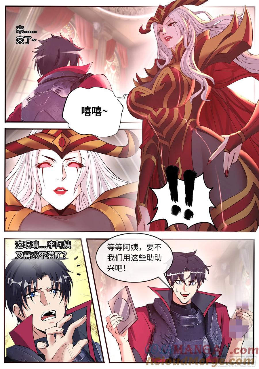 系统送我避难所 啊~真香！ 第9页
