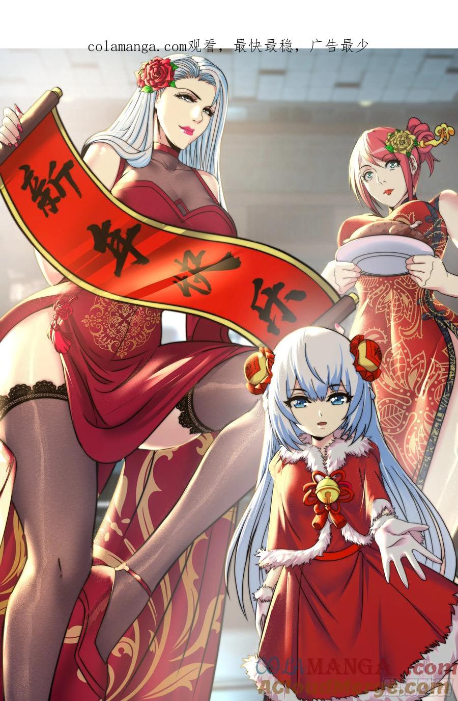 系统送我避难所 啊~真香！ 第1页