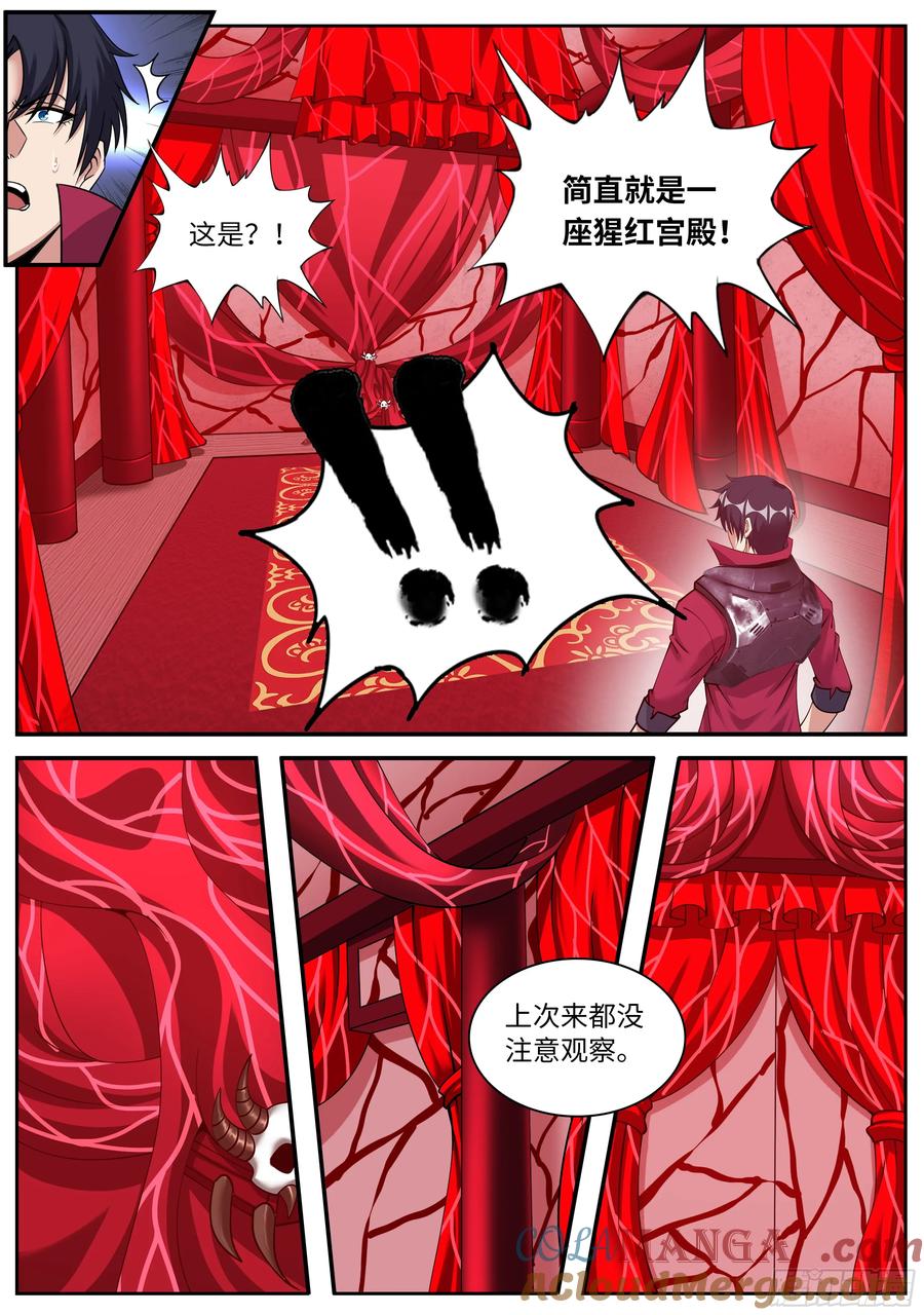 系统送我避难所 啊~真香！ 第6页