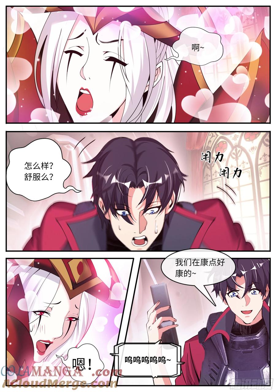 系统送我避难所 啊~真香！ 第10页