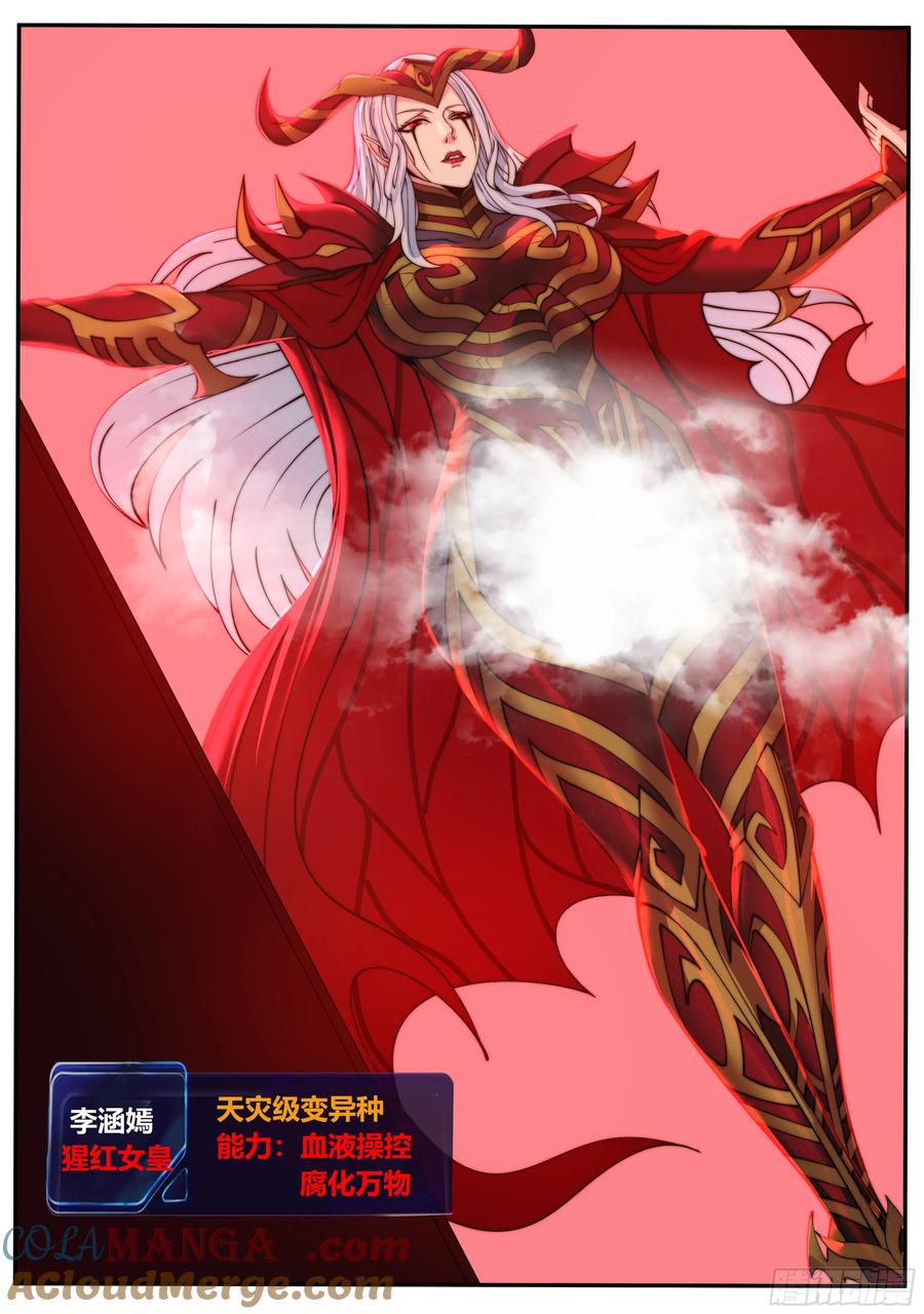 系统送我避难所 啊~真香！ 第8页