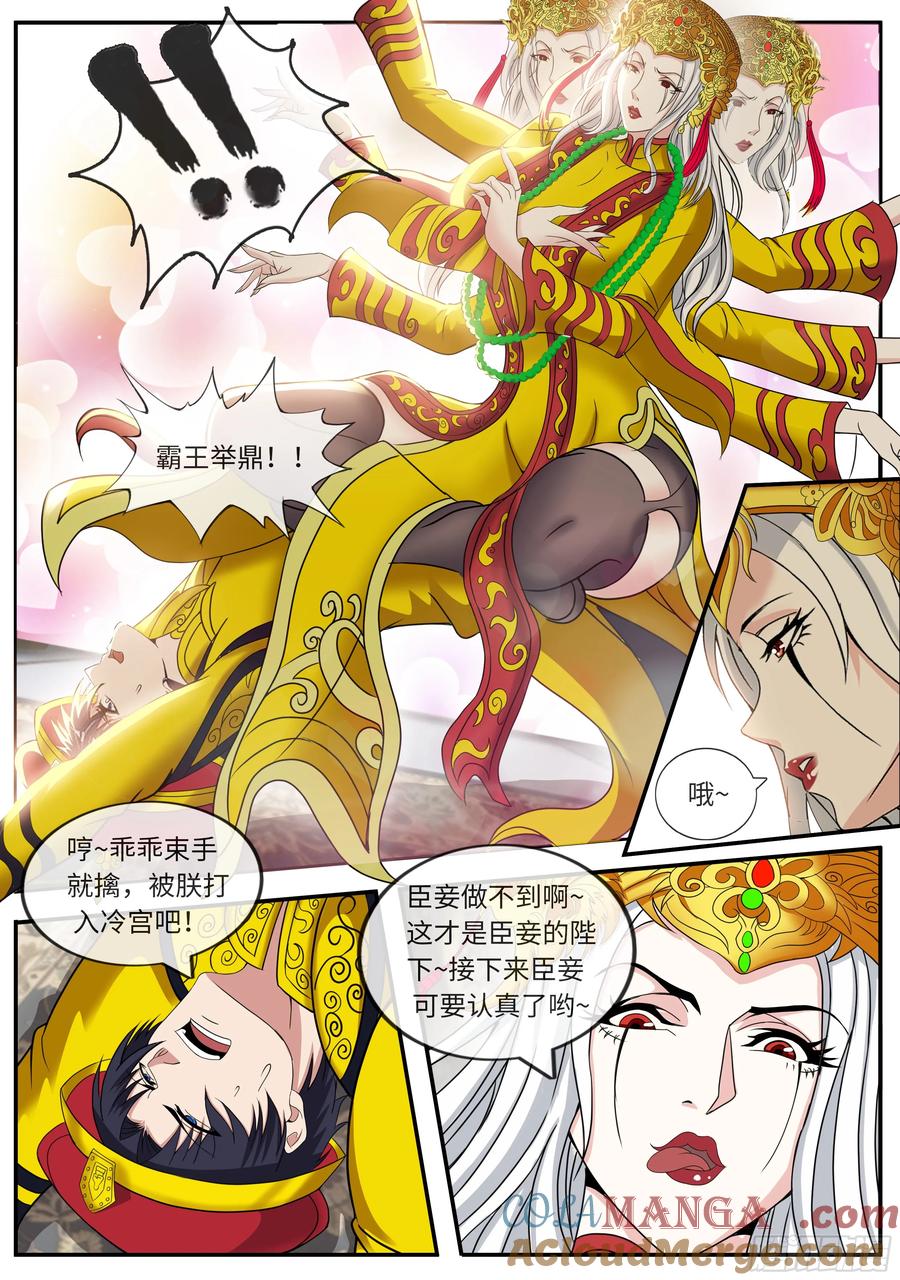 系统送我避难所 血神水晶 第6页