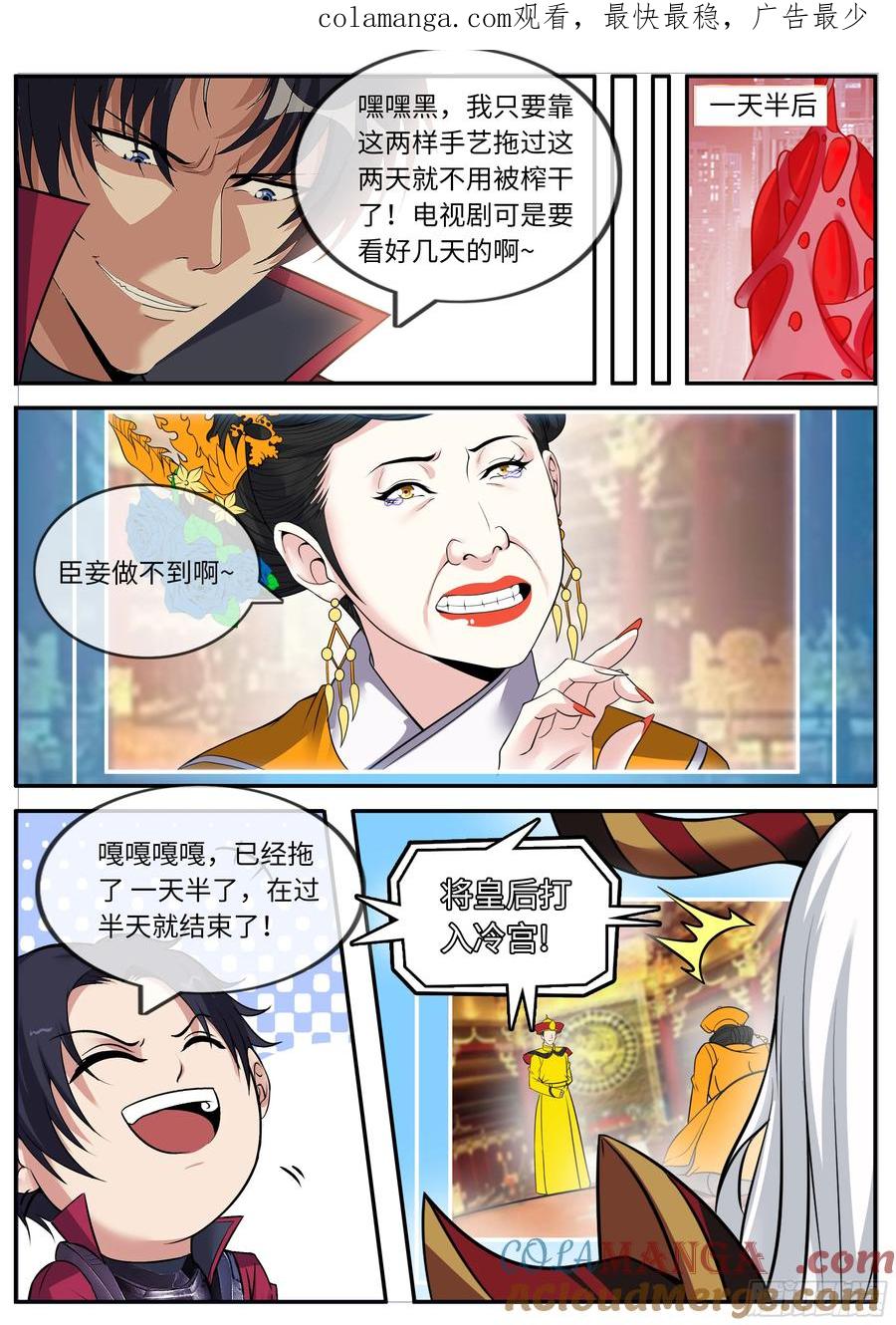 系统送我避难所 血神水晶 第1页