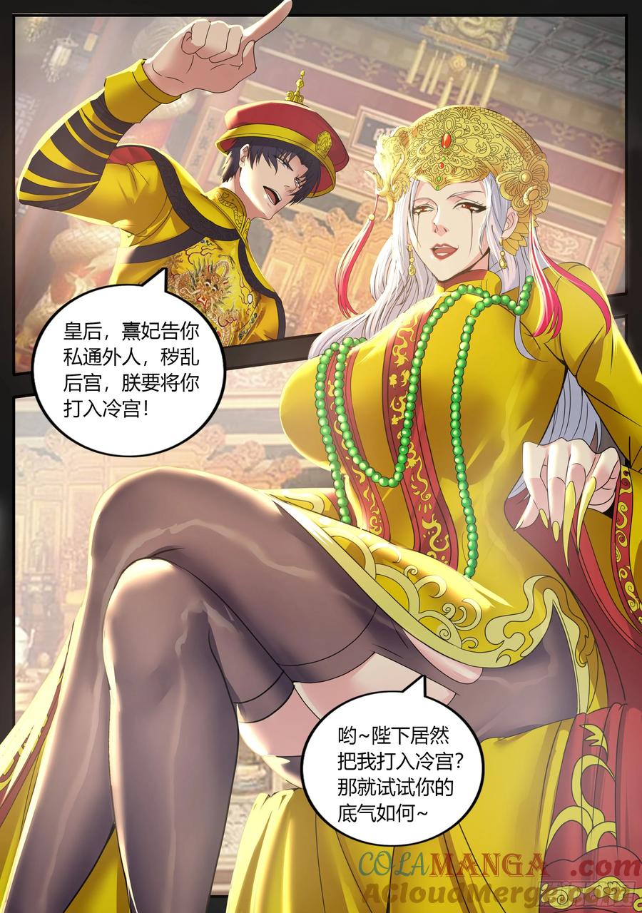 系统送我避难所 血神水晶 第3页