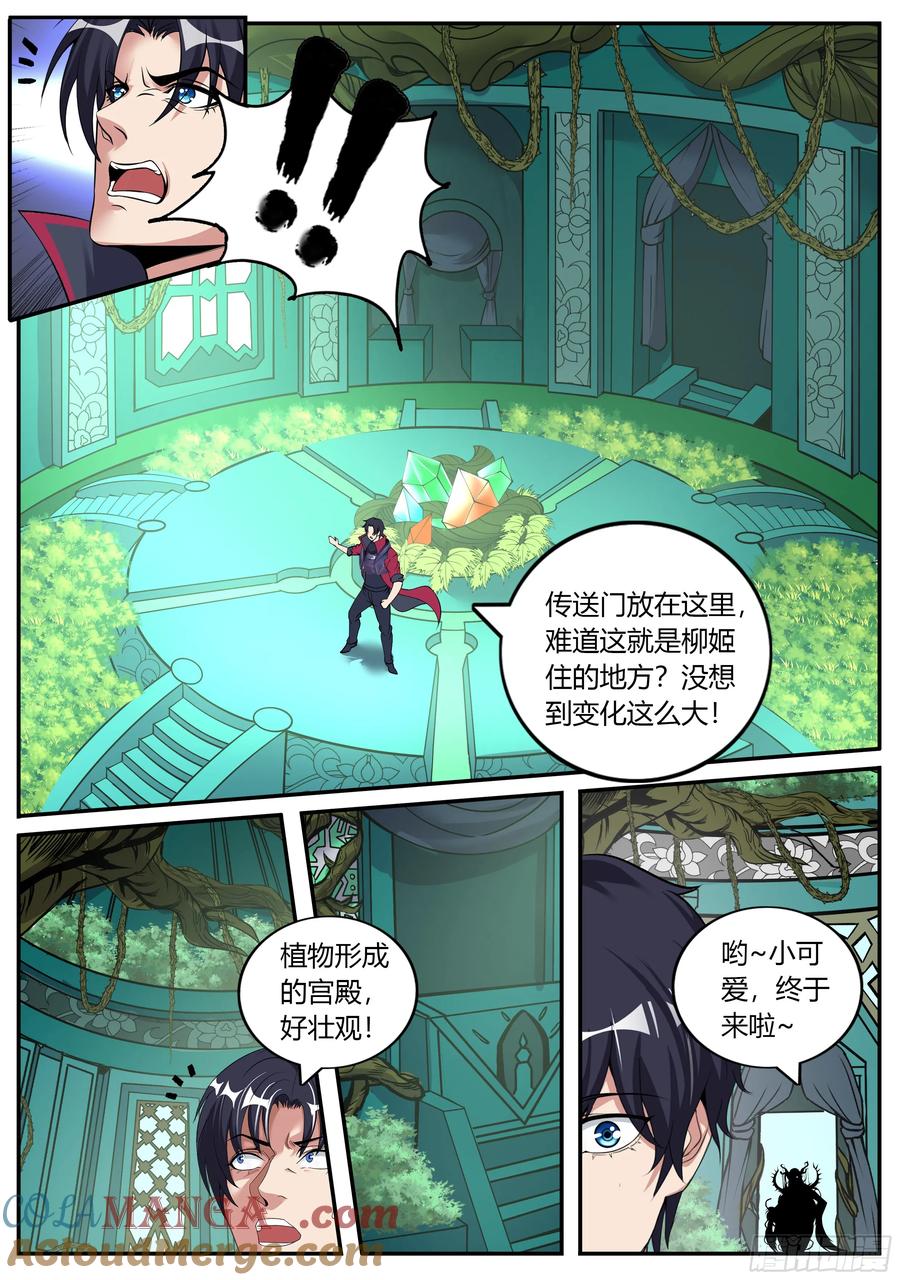 系统送我避难所 本我自我和超我 第2页