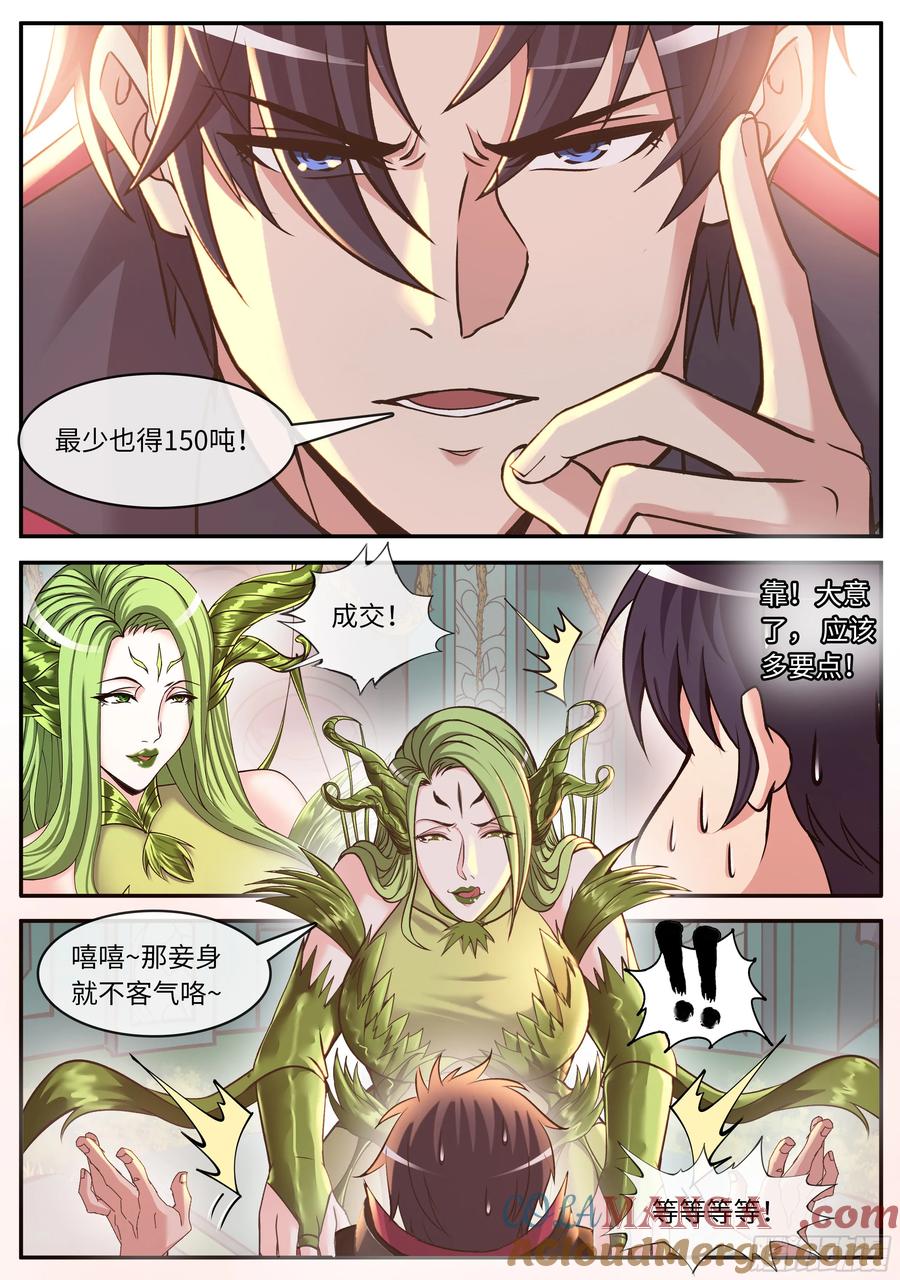 系统送我避难所 本我自我和超我 第7页