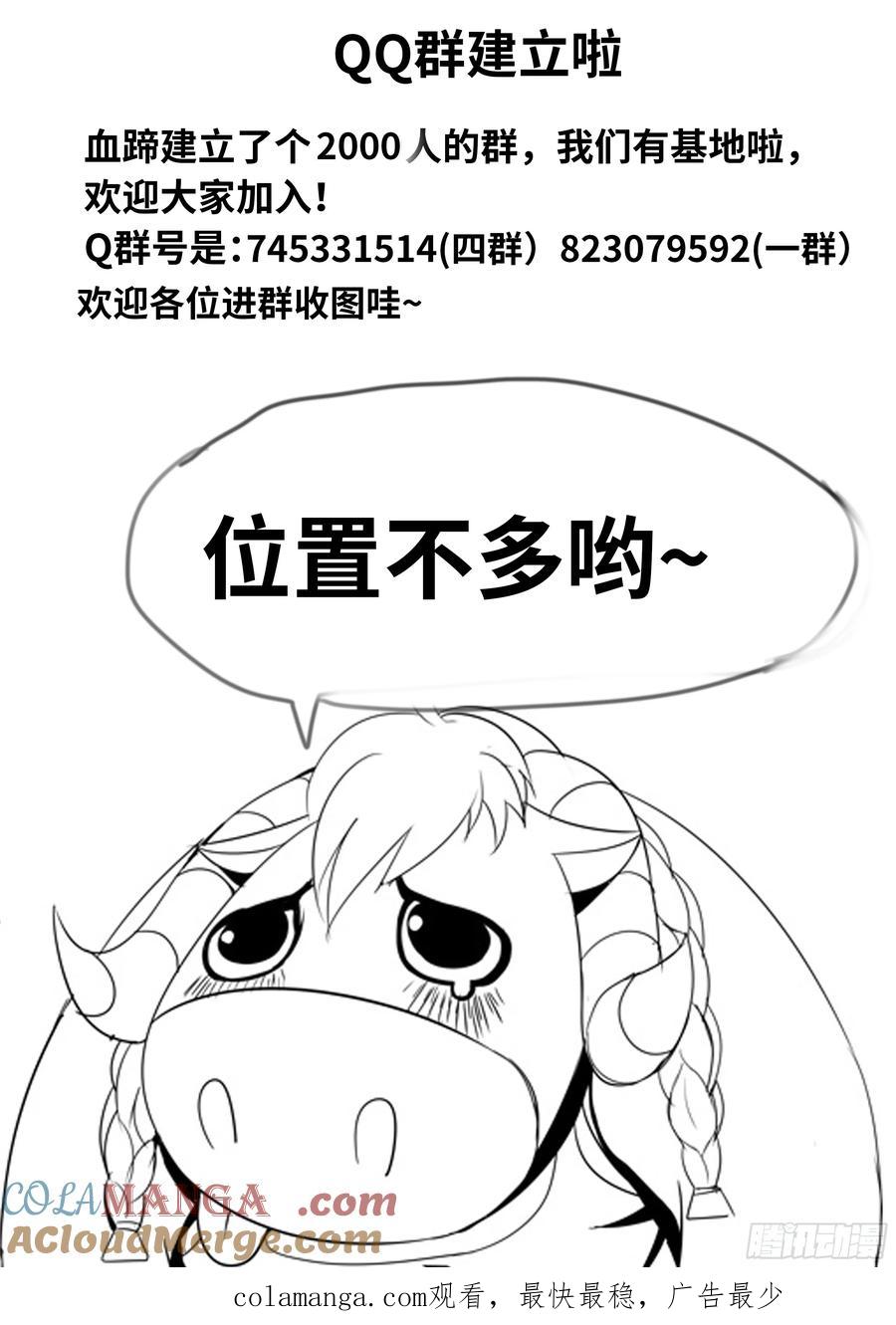 系统送我避难所 戒“导” 第14页
