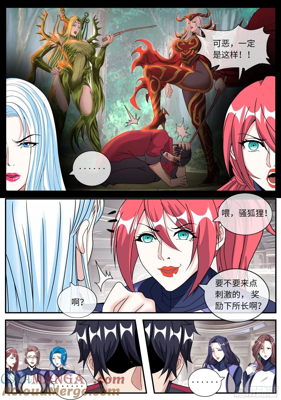 系统送我避难所 戒“导” 第10页
