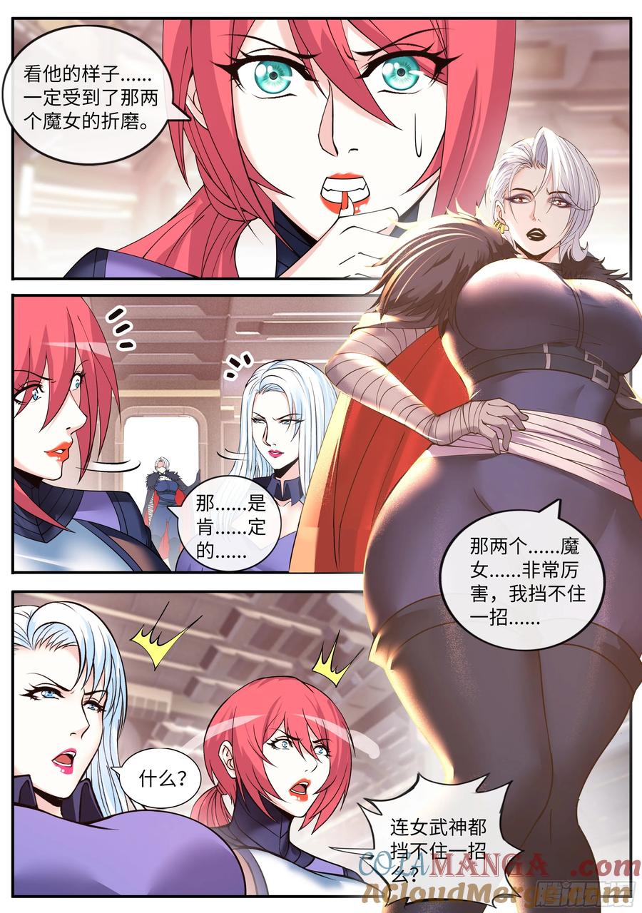 系统送我避难所 戒“导” 第9页