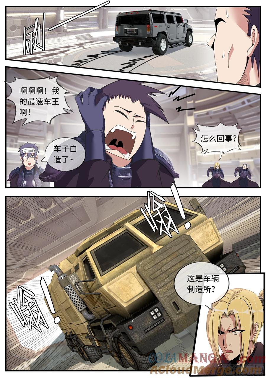 系统送我避难所 终极改造 第8页