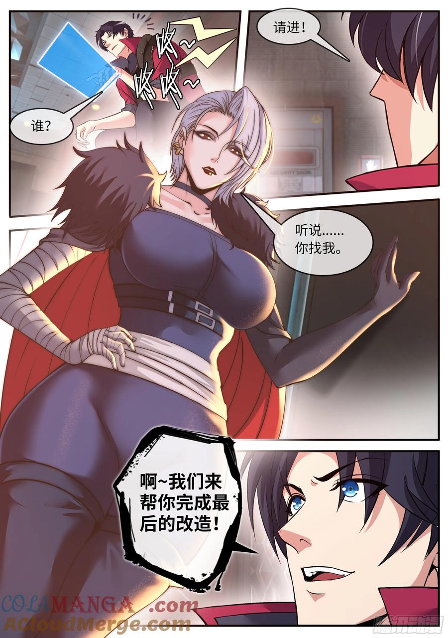 系统送我避难所 终极改造 第12页