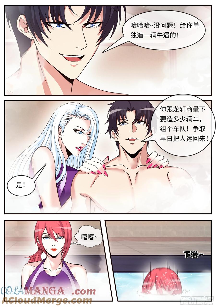 系统送我避难所 终极改造 第10页