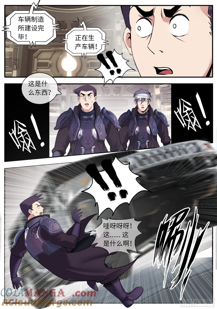 系统送我避难所 终极改造 第7页