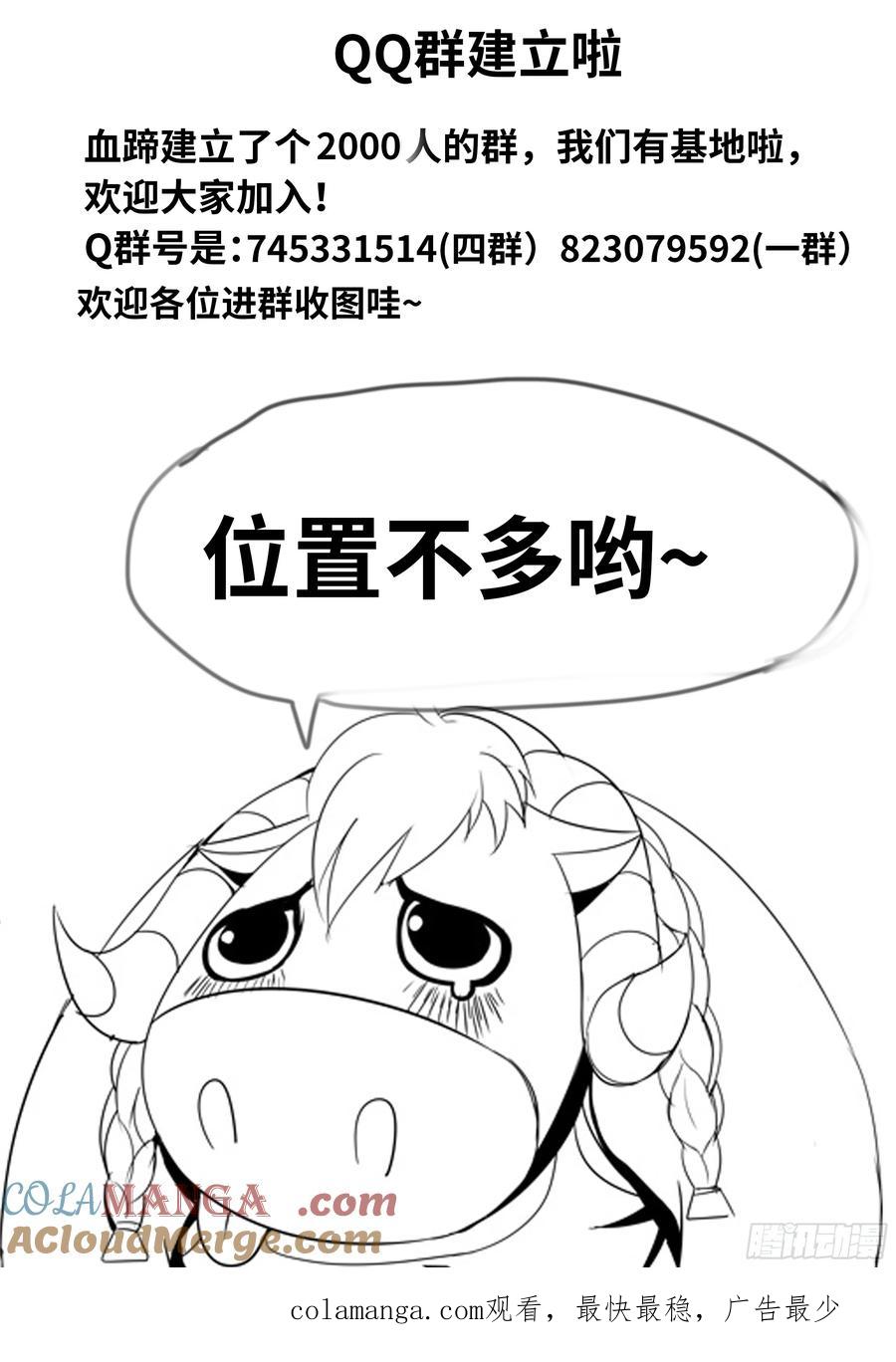 系统送我避难所 终极改造 第13页