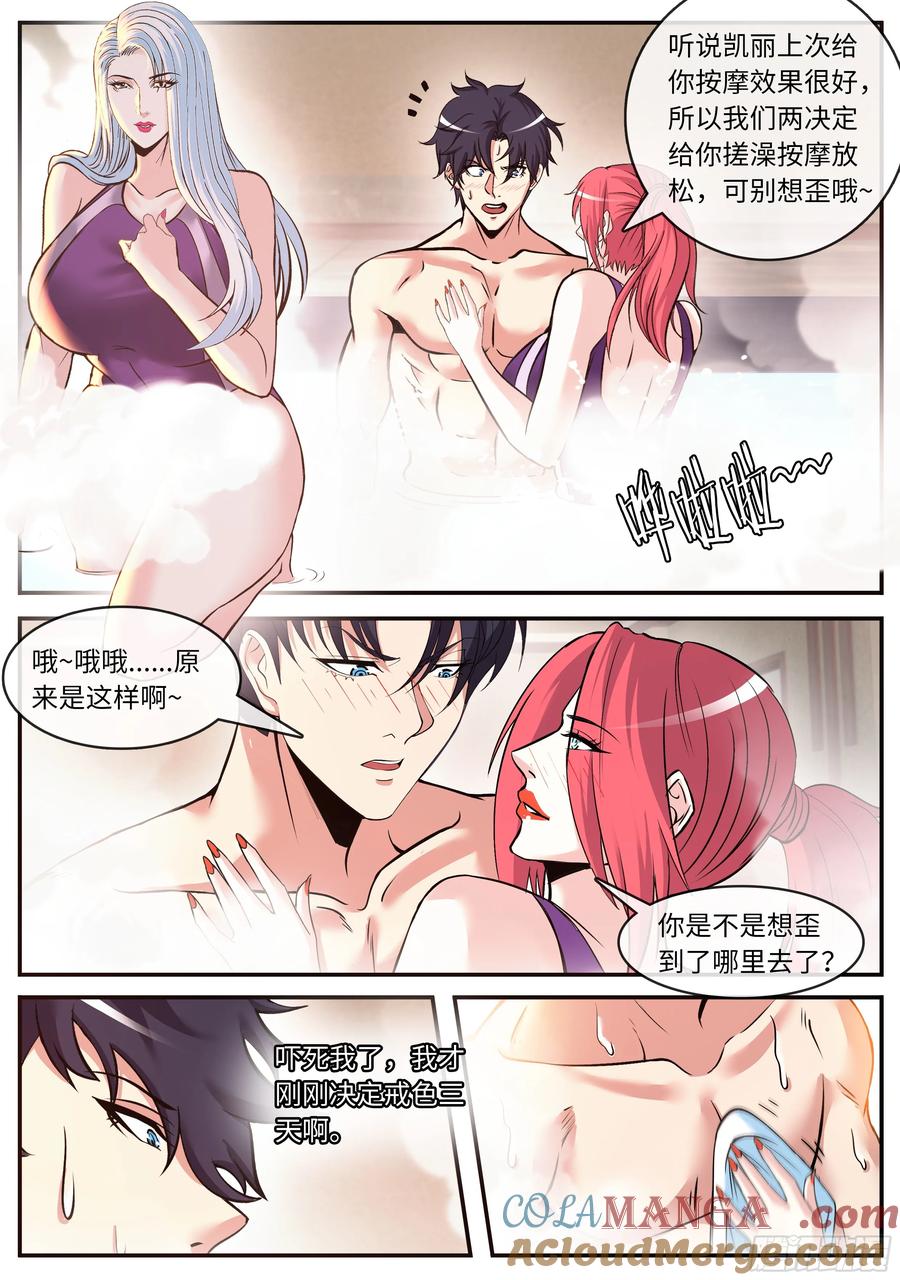 系统送我避难所 终极改造 第4页