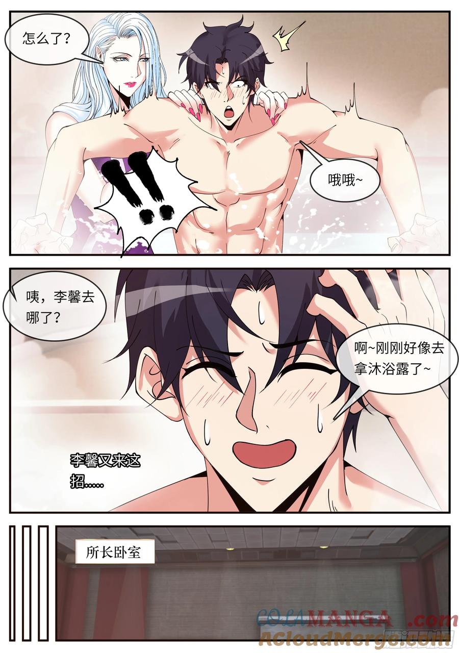 系统送我避难所 终极改造 第11页