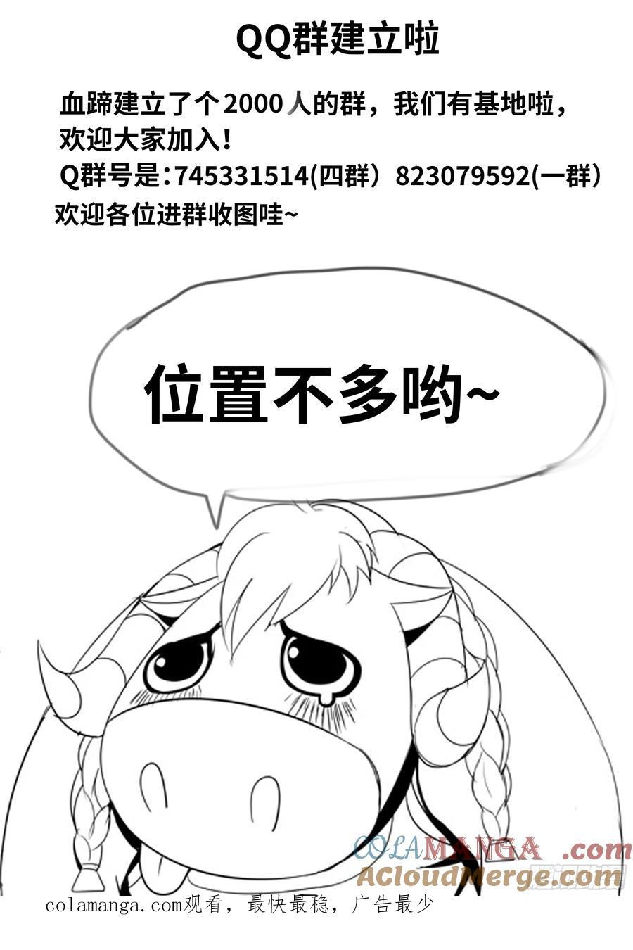 系统送我避难所 变异女武神装甲 第14页
