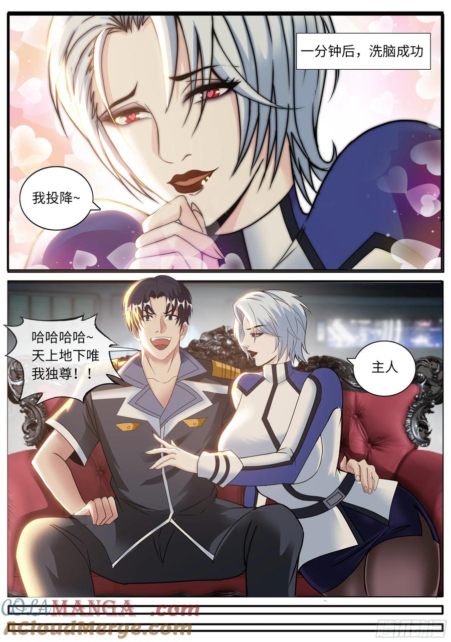 系统送我避难所 变异女武神装甲 第12页