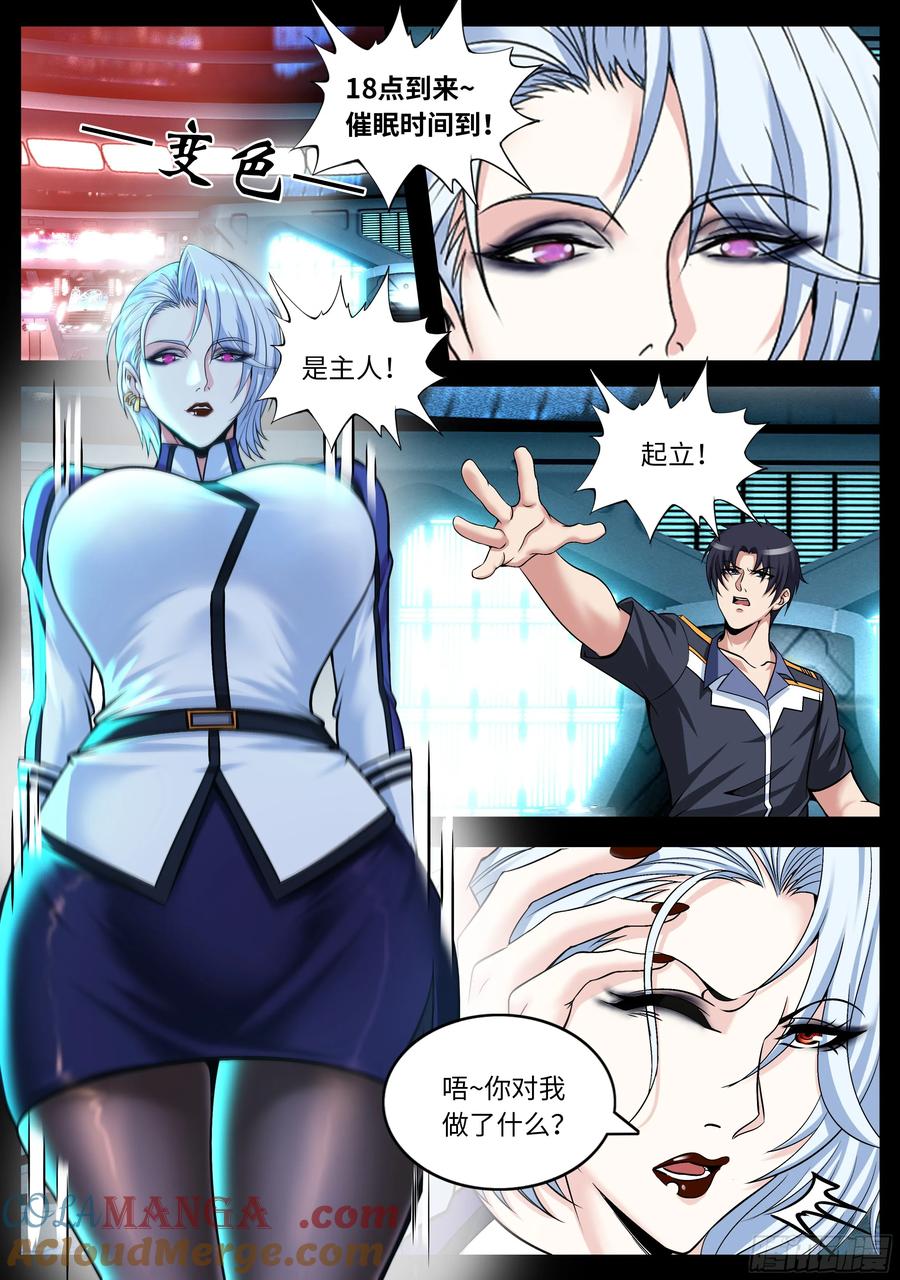 系统送我避难所 变异女武神装甲 第9页
