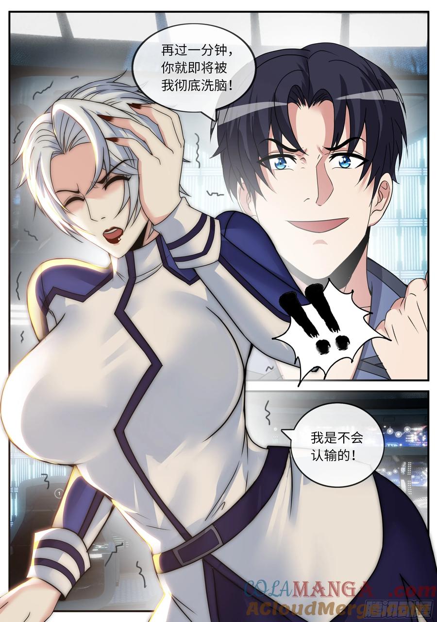 系统送我避难所 变异女武神装甲 第11页