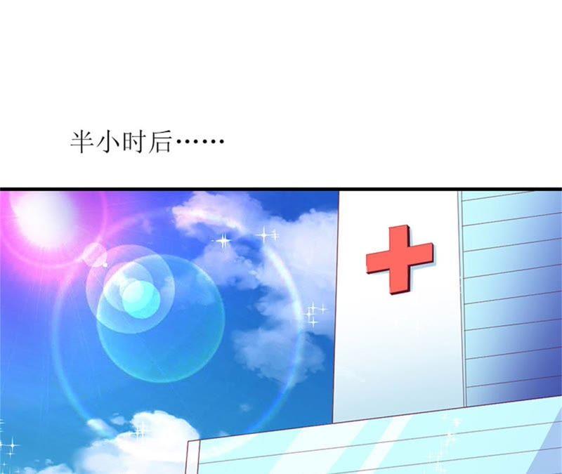《误入婚途：叛逆娇妻不好惹》工具 第55页