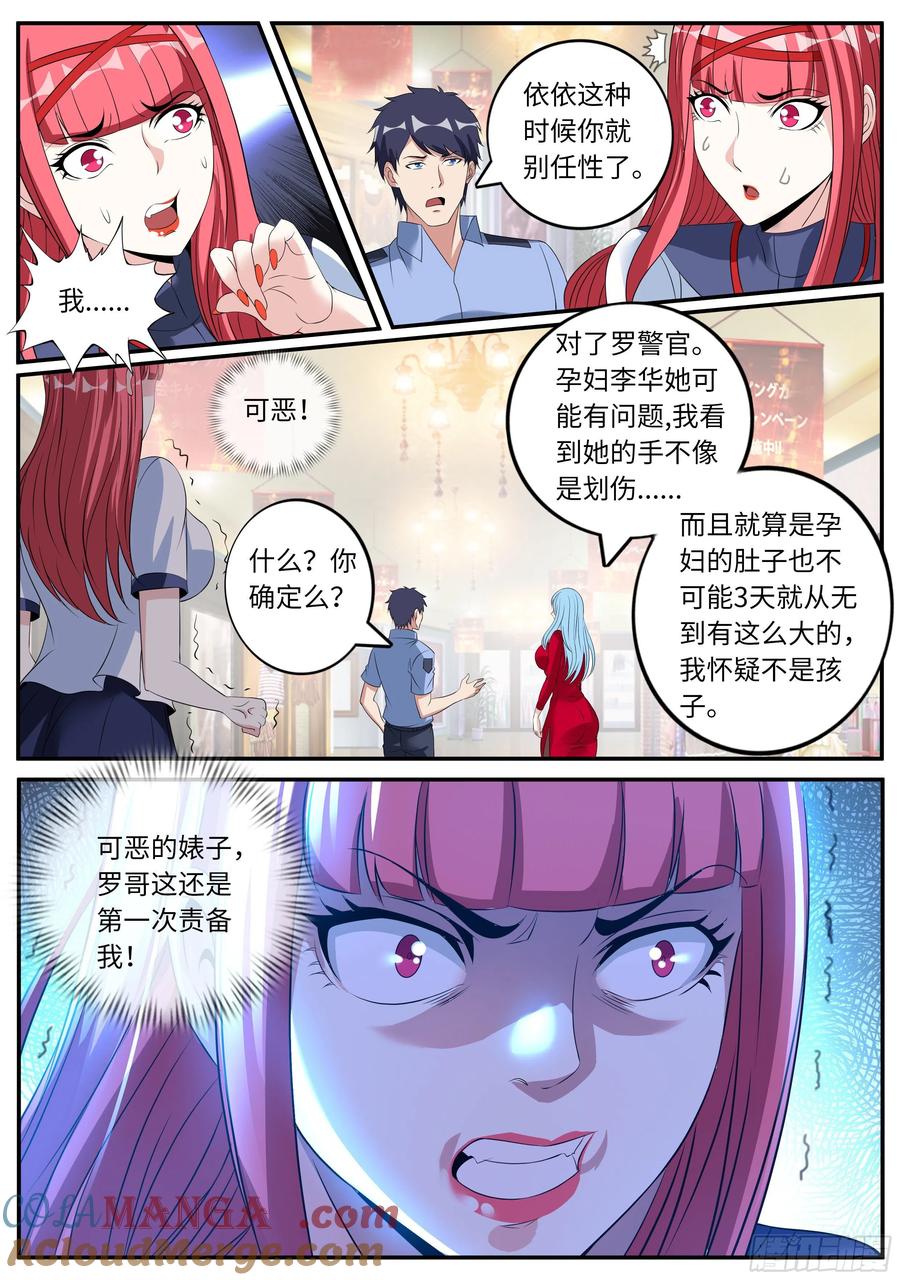 系统送我避难所 张三的逆袭 第4页