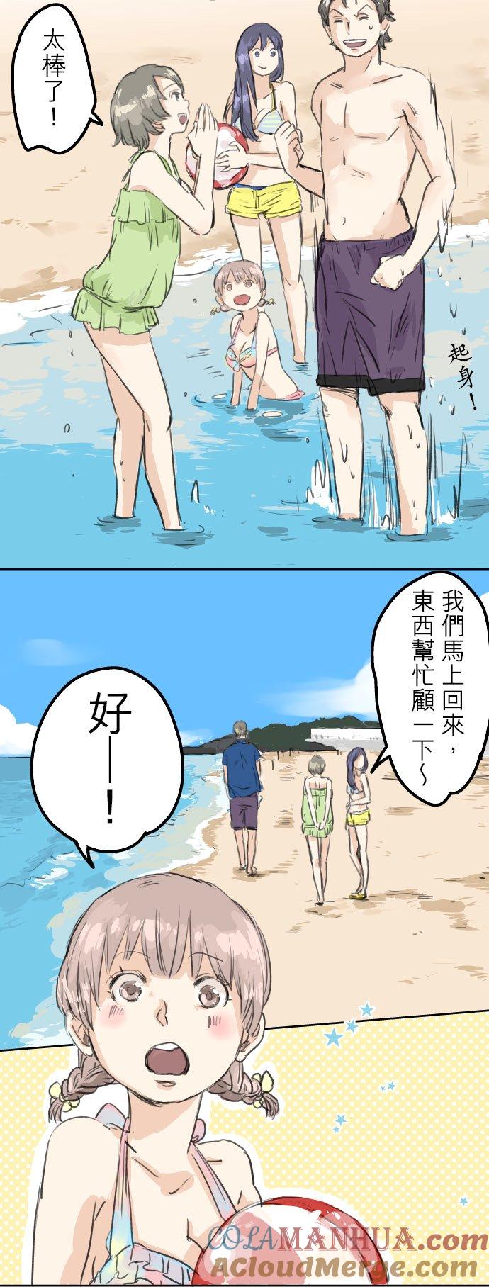 《犬系男子恋爱中》第20话 穗乃海的告白 第25页