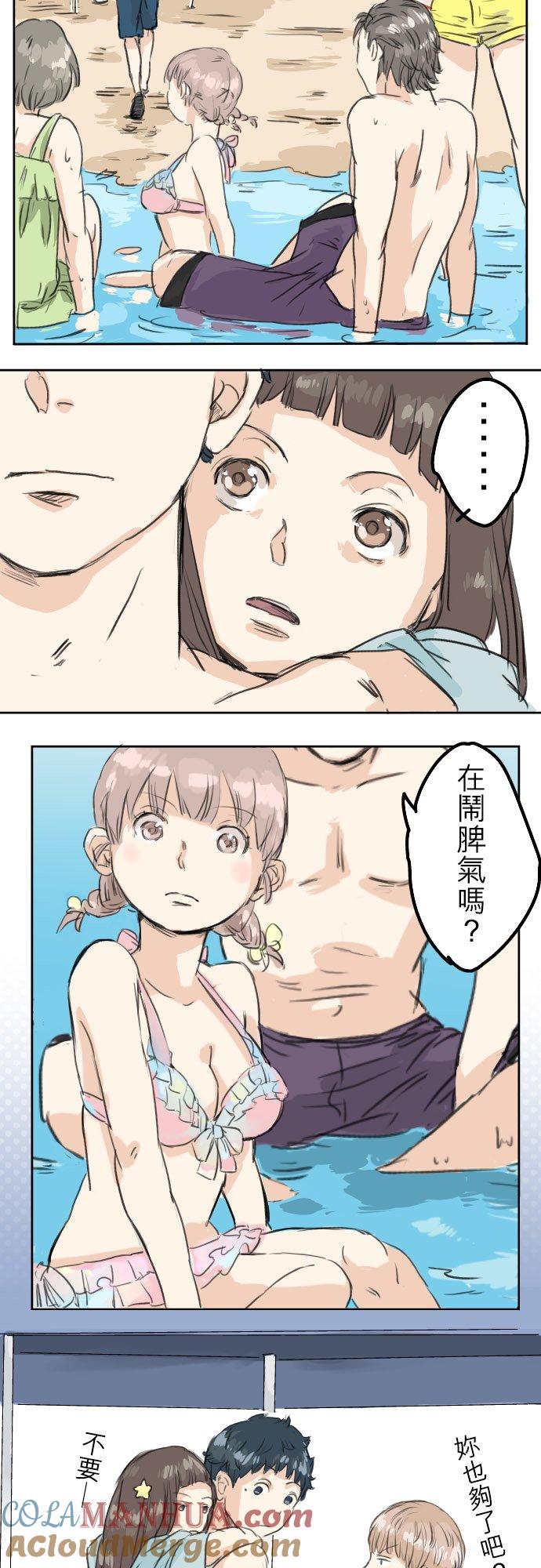 《犬系男子恋爱中》第20话 穗乃海的告白 第23页