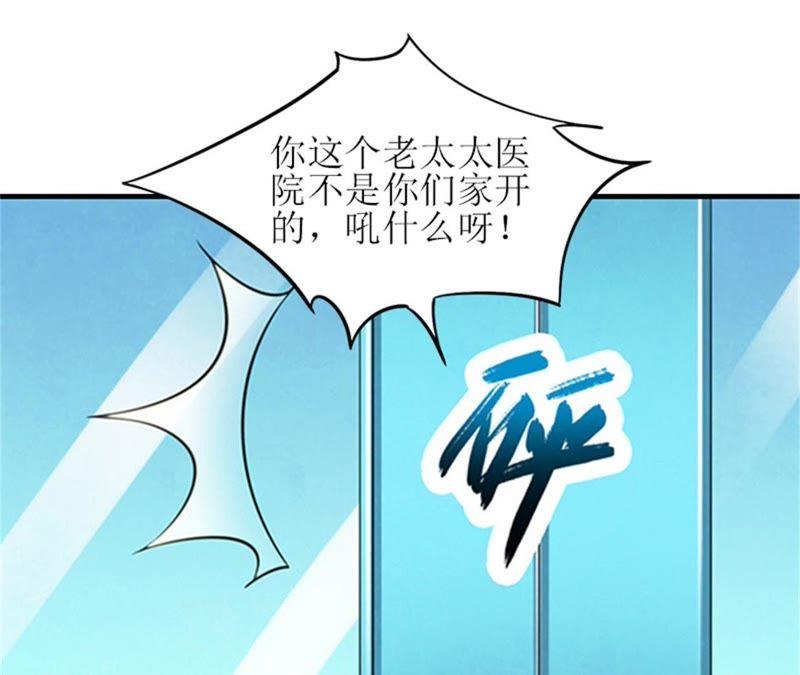 《误入婚途：叛逆娇妻不好惹》工具 第50页