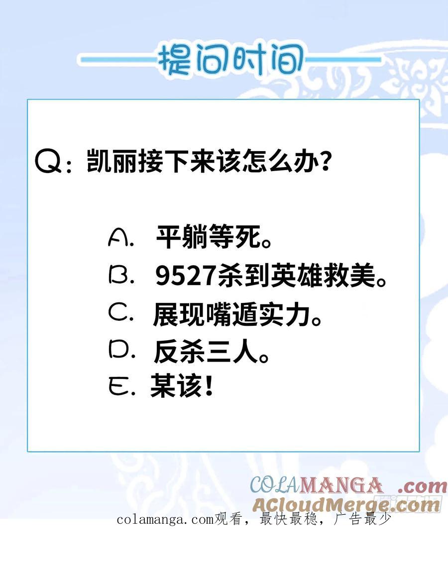 系统送我避难所 张三的逆袭 第14页