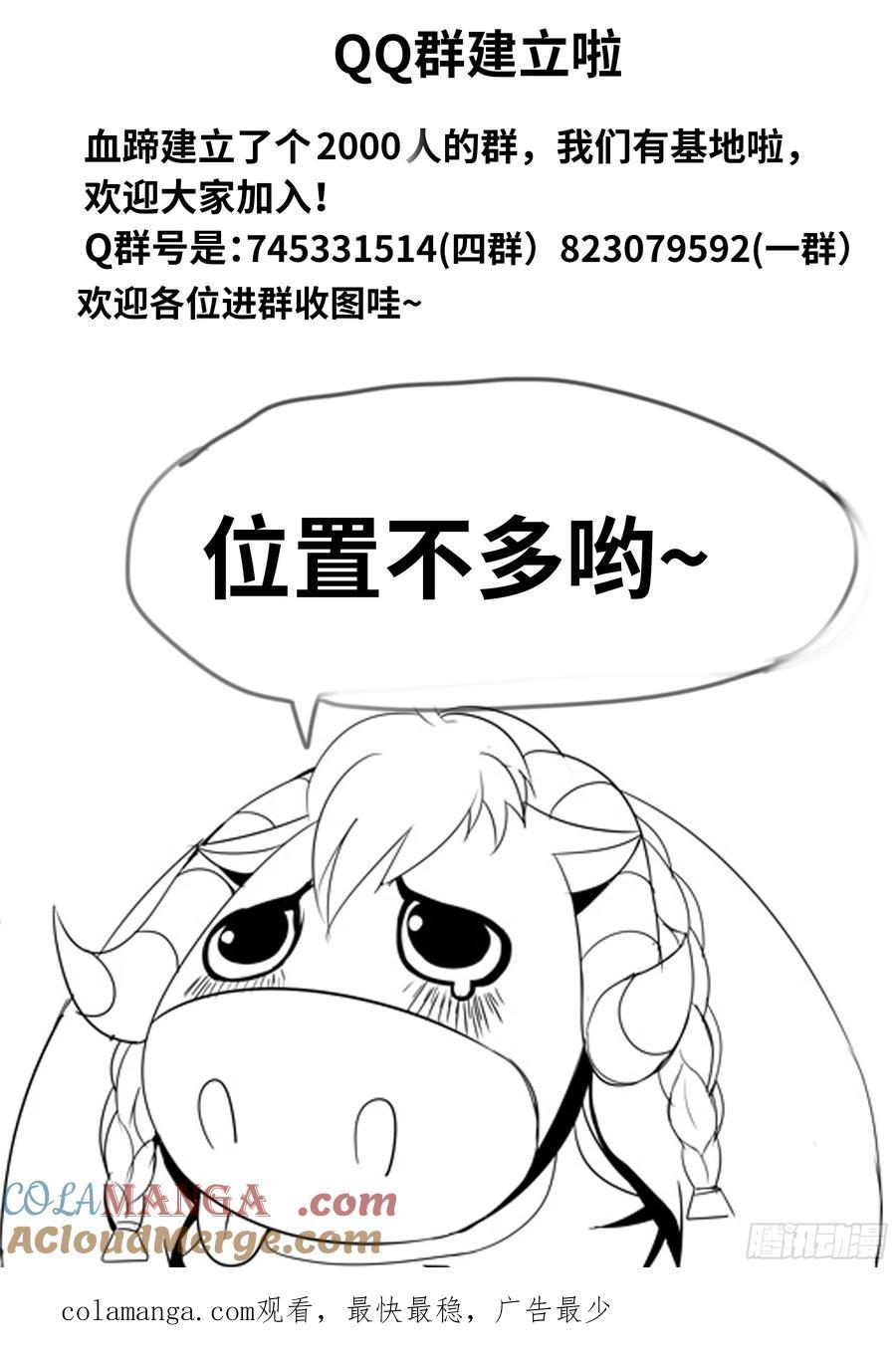 系统送我避难所 小噗嗤动力战甲 第15页