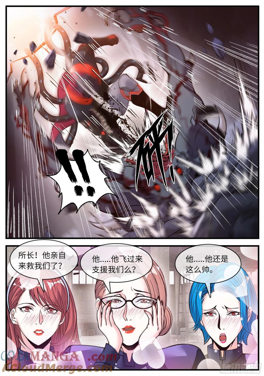 系统送我避难所 小噗嗤动力战甲 第13页
