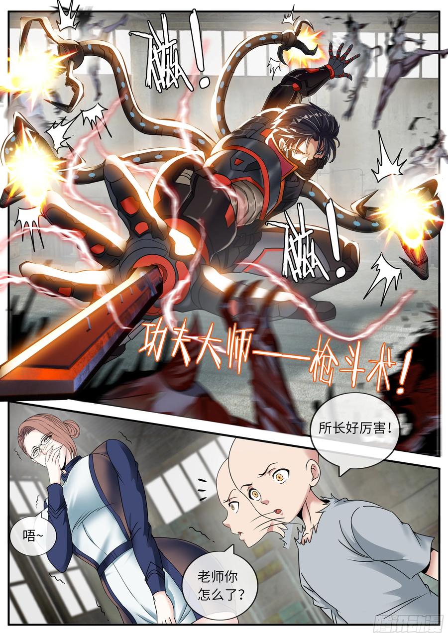 系统送我避难所 万物归一 第4页