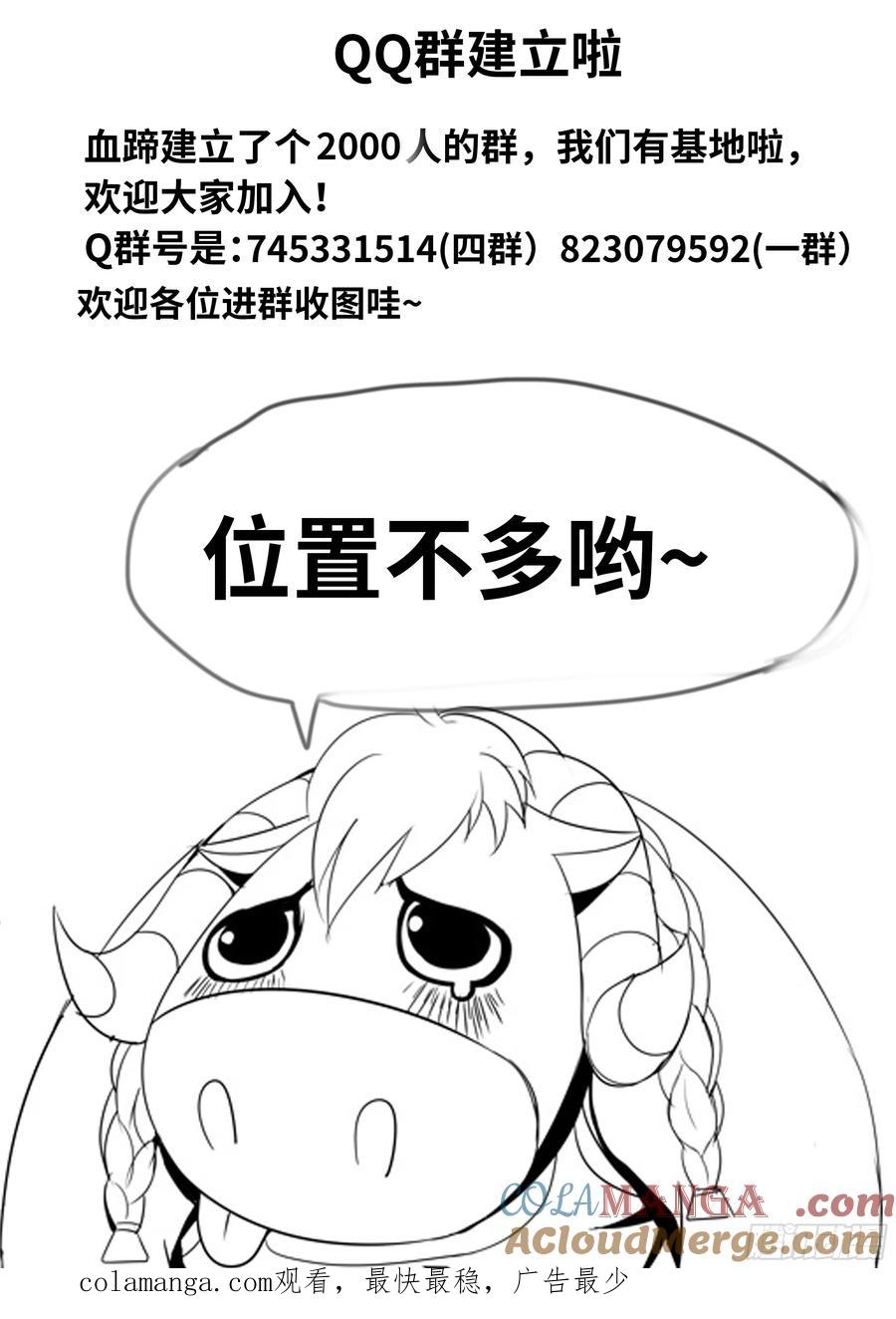 系统送我避难所 万物归一 第15页
