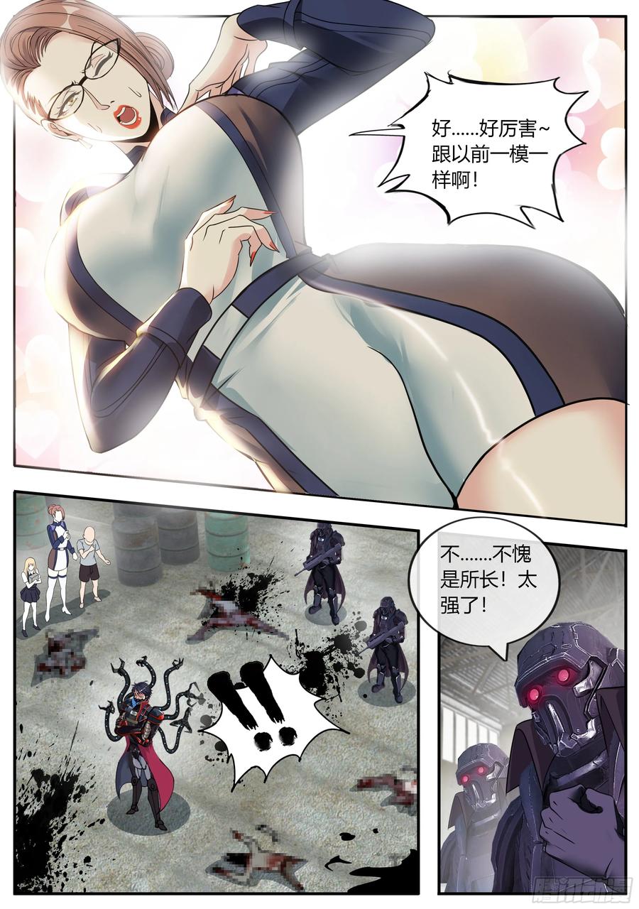 系统送我避难所 万物归一 第6页