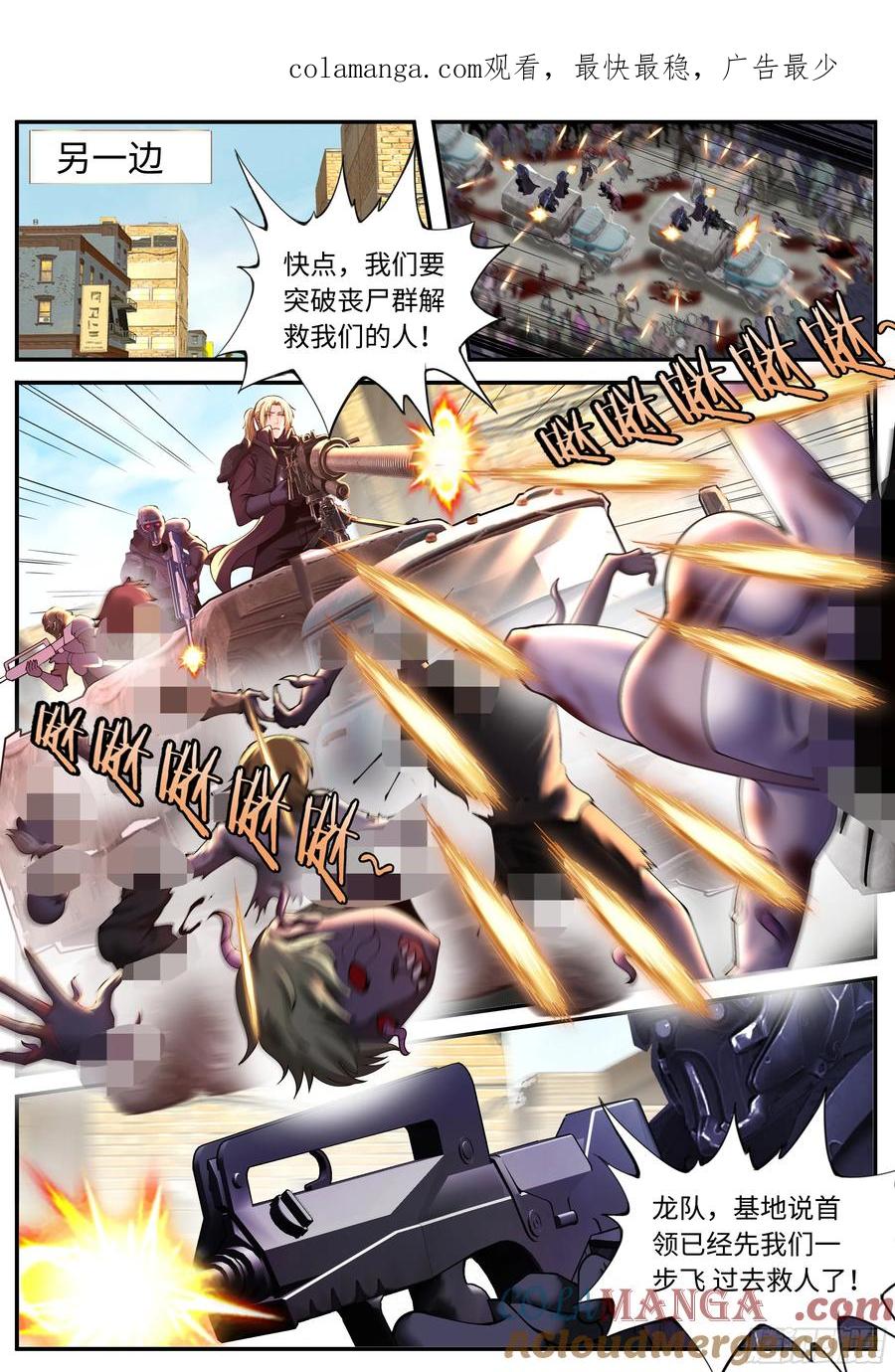 系统送我避难所 女武神卫队 第1页