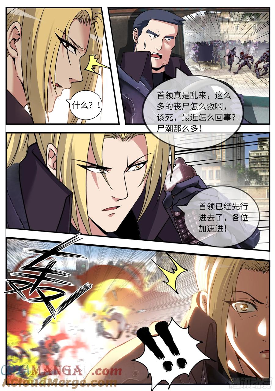 系统送我避难所 女武神卫队 第2页
