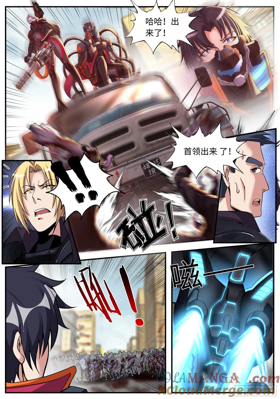 系统送我避难所 女武神卫队 第3页