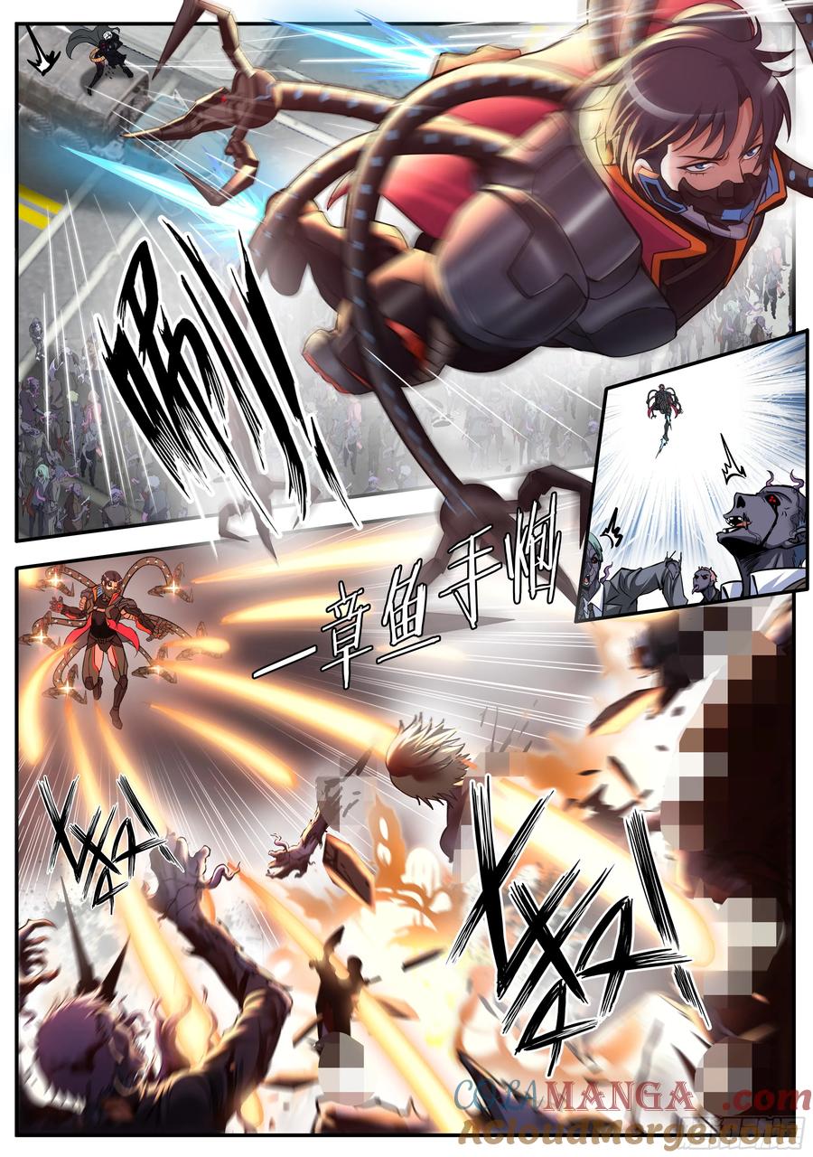 系统送我避难所 女武神卫队 第4页