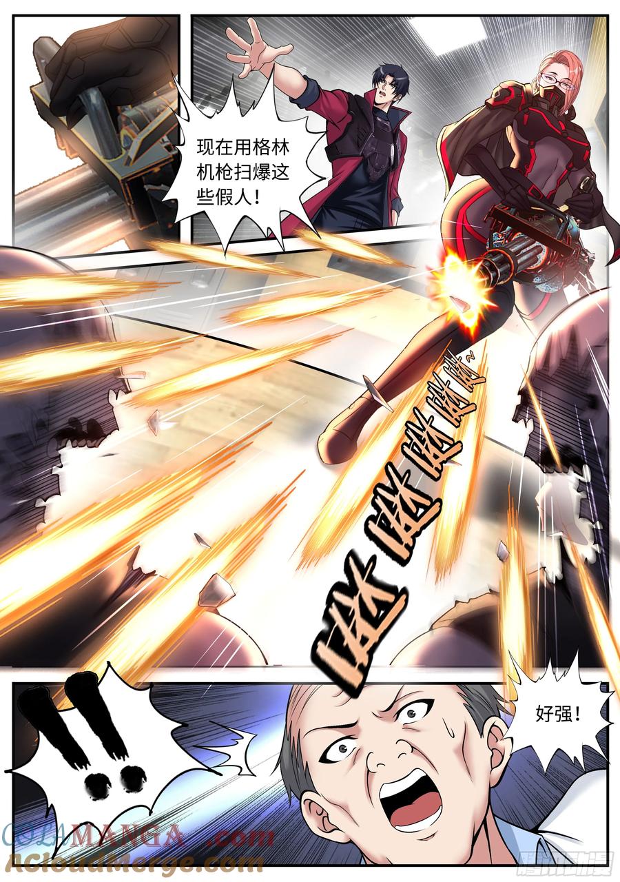系统送我避难所 打破平衡 第6页