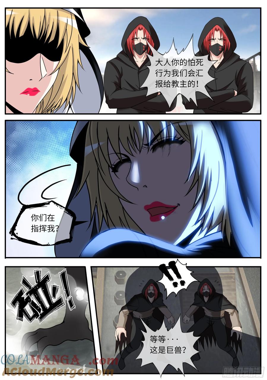 系统送我避难所 假面骑士 第12页