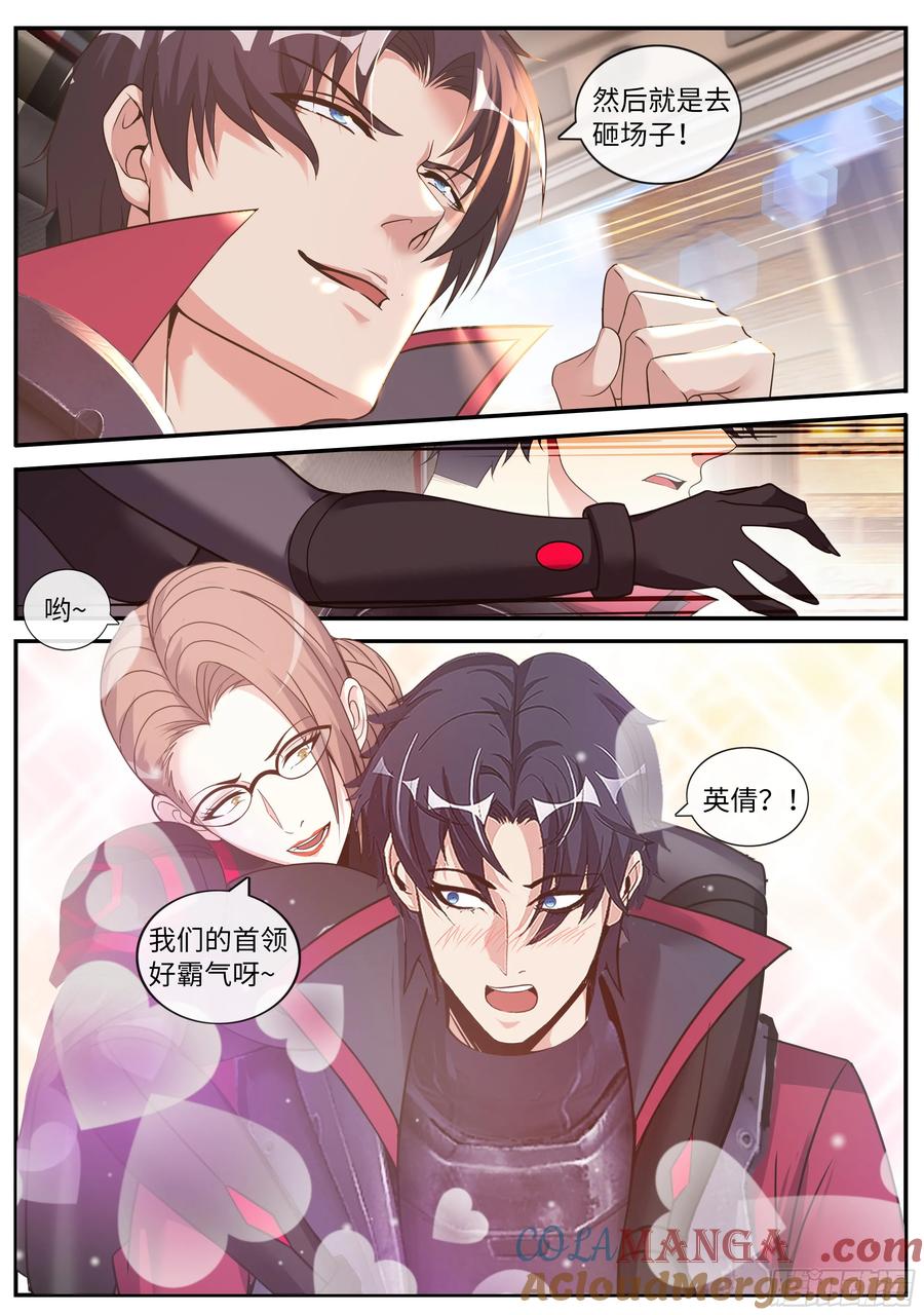 系统送我避难所 假面骑士 第3页