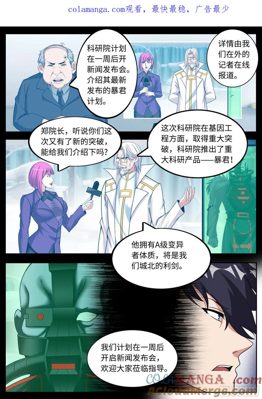 系统送我避难所 假面骑士 第1页