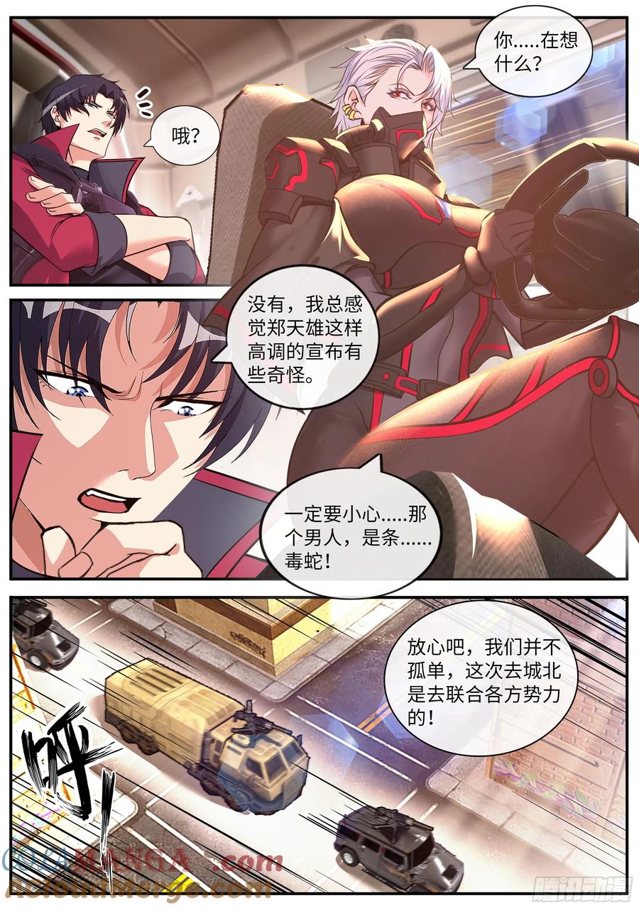 系统送我避难所 假面骑士 第2页
