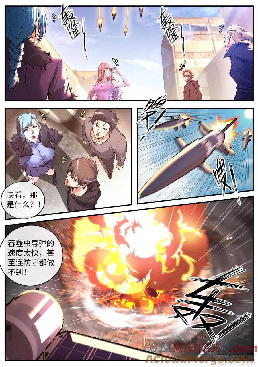 系统送我避难所 砸场子 第3页