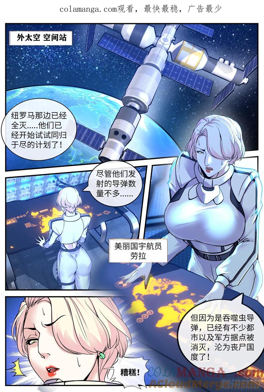 系统送我避难所 砸场子 第1页