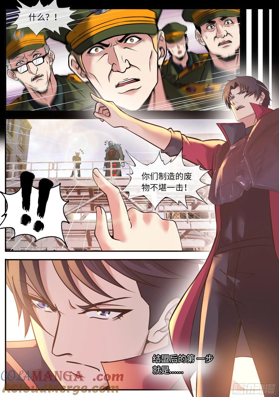 系统送我避难所 砸场子 第12页