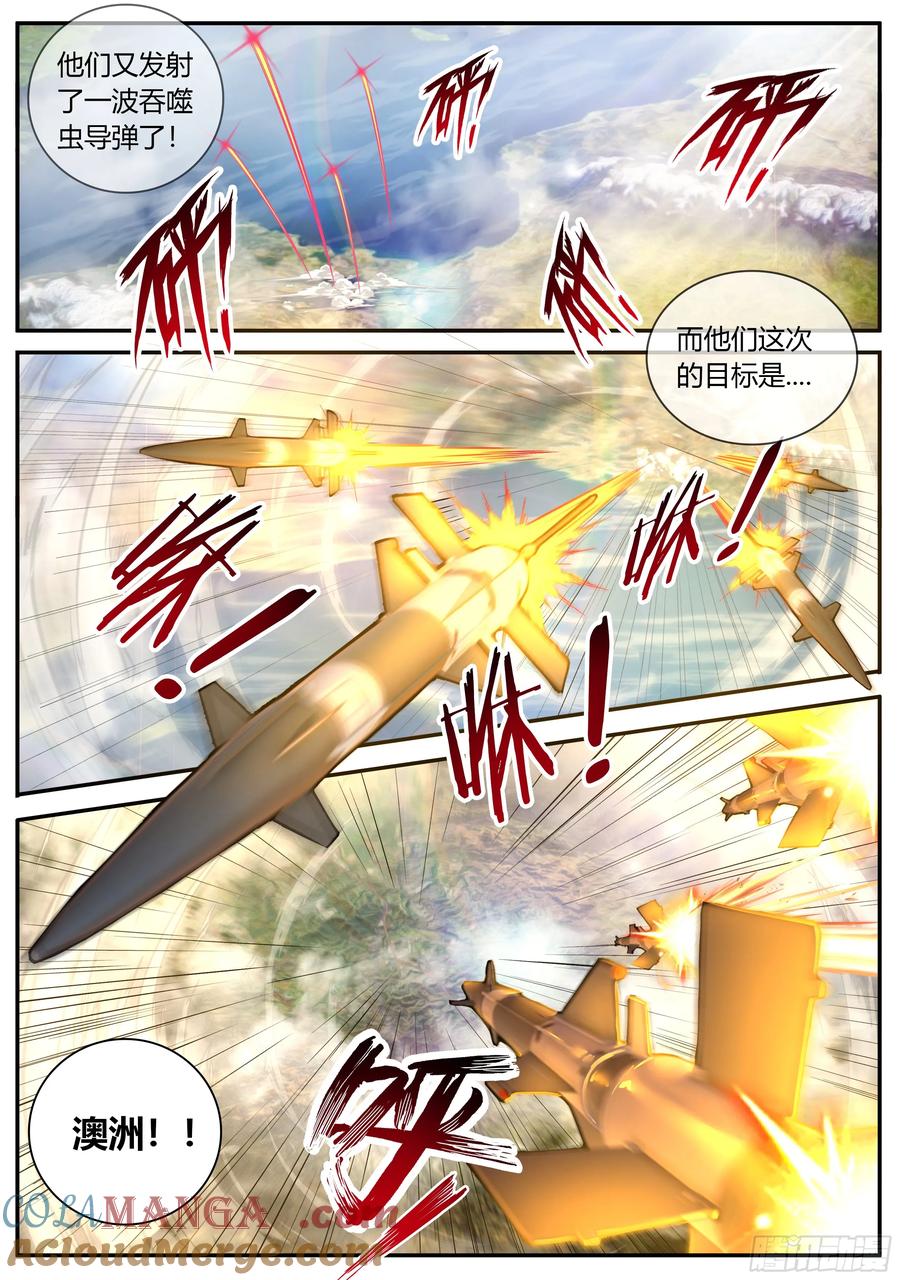 系统送我避难所 砸场子 第2页