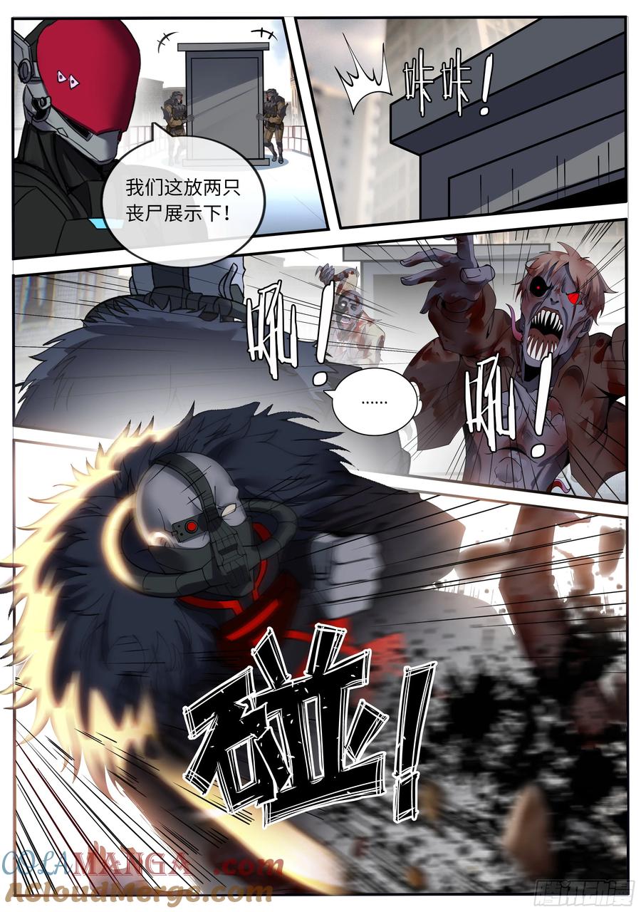 系统送我避难所 砸场子 第6页